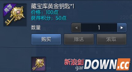 剑灵开藏宝库正确姿势