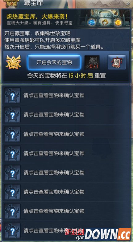 剑灵开藏宝库正确姿势