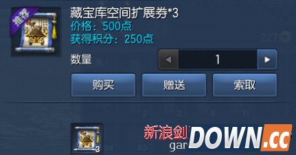 剑灵开藏宝库正确姿势