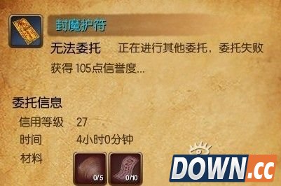 轻功三级封魔盒制作