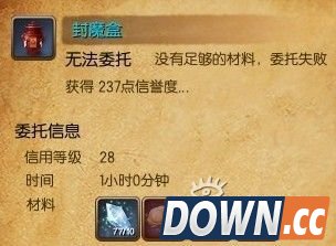 剑灵轻功三级封魔盒制作流程