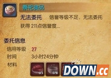 轻功三级封魔盒制作