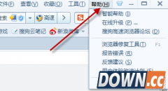 搜狗浏览器怎么修复?搜狗浏览器修复方法