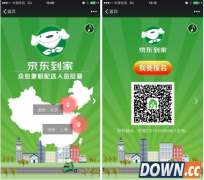 京东众包app是什么?京东众包app功能特点