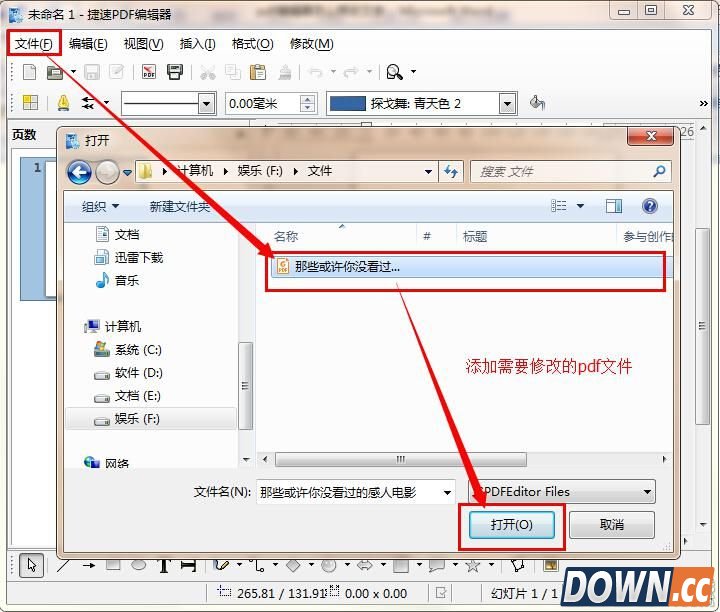 在pdf上修改内容方法