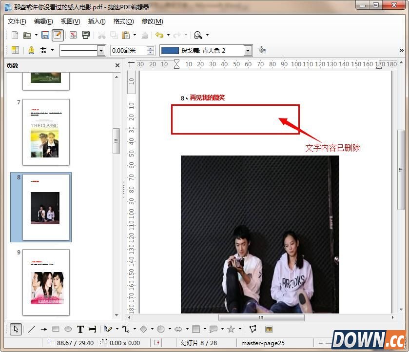 在pdf上修改内容方法