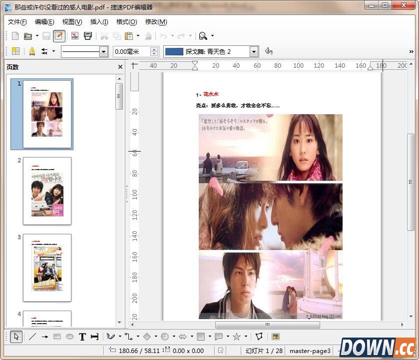 在pdf上修改内容方法