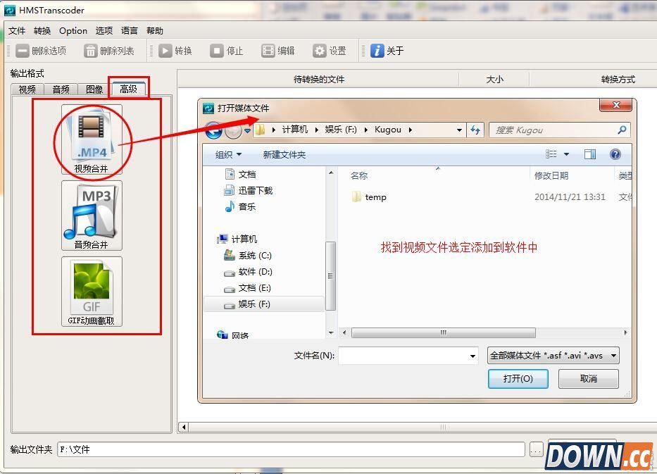 如何把两段视频合成一段