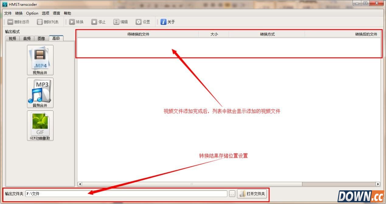 如何把两段视频合成一段