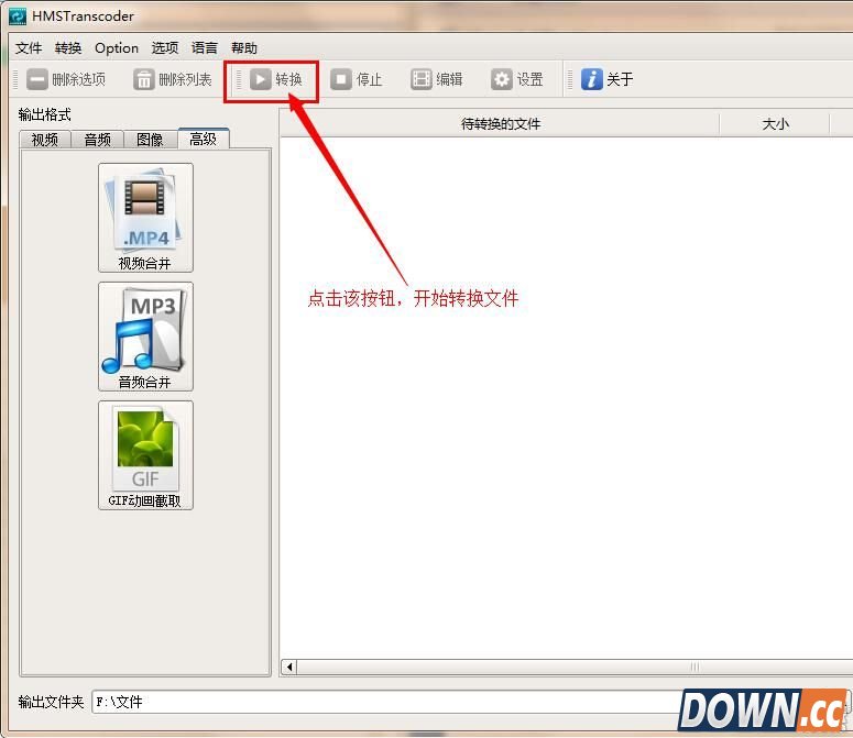 如何把两段视频合成一段