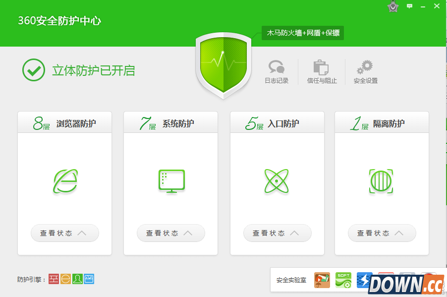 360安全卫士怎么开启局域网防护