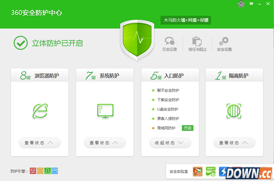 360安全卫士怎么开启局域网防护