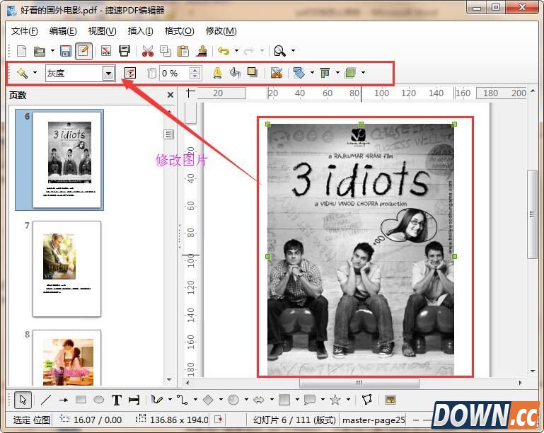 pdf文档怎么修改