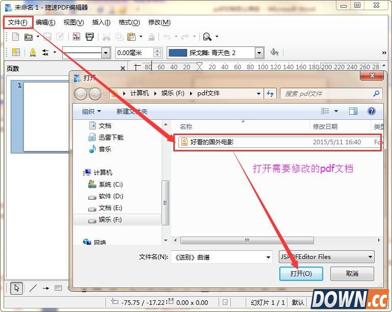 pdf文档怎么修改