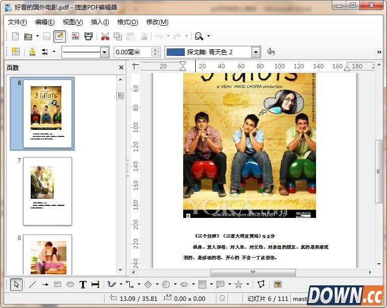 pdf文档怎么修改