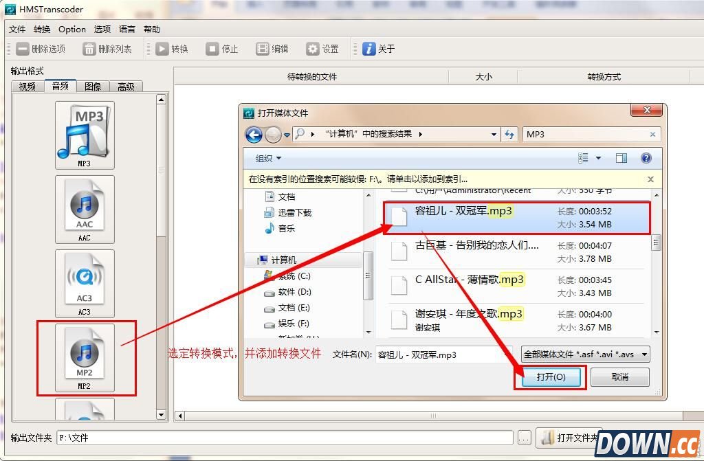 mp3如何转换成m4r格式