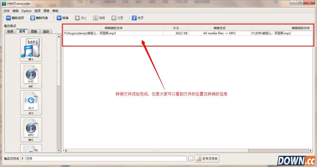mp3如何转换成m4r格式