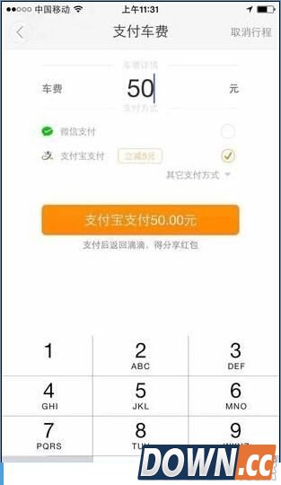 滴滴快车可以用现金支付吗