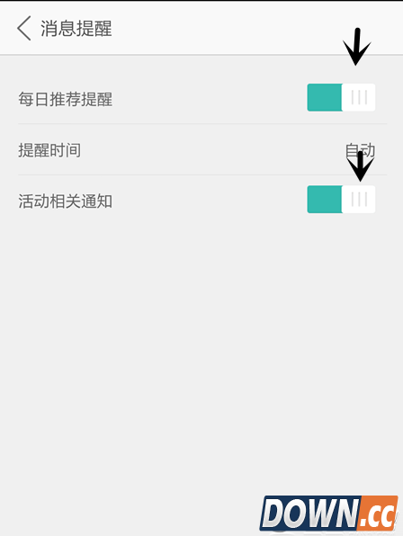 怎么取消美团手机消息提醒
