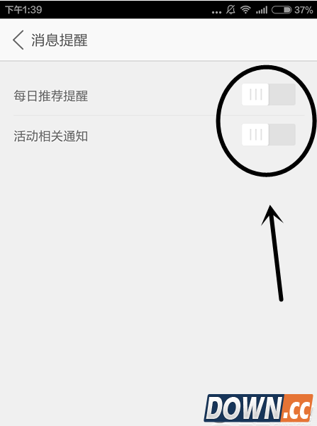 怎么取消美团手机消息提醒