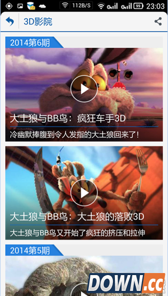 暴风影音手机版怎么看3d电影