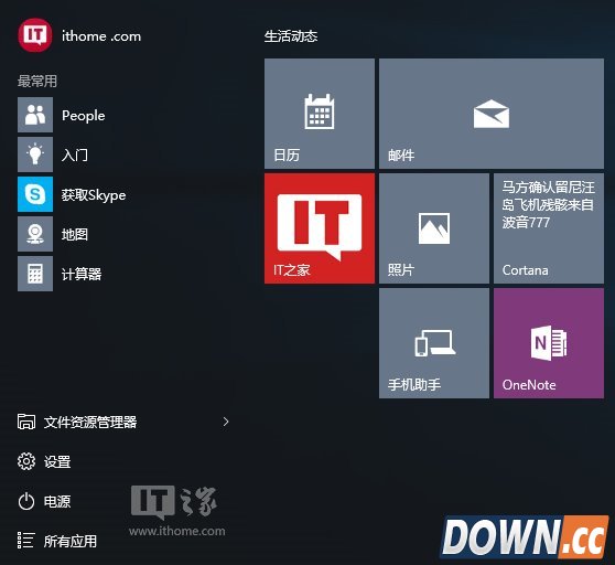 如何卸载win10自带应用