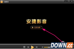安捷播放器怎么看片?安捷播放器看片方法
