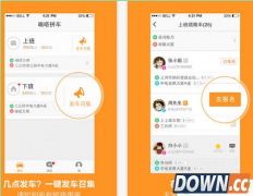 嘀嗒拼车怎么快速抢单?嘀嗒拼车抢单神器