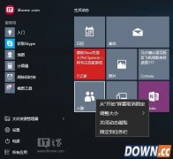 如何卸载Win10自带Xbox、人脉、天气等应用
