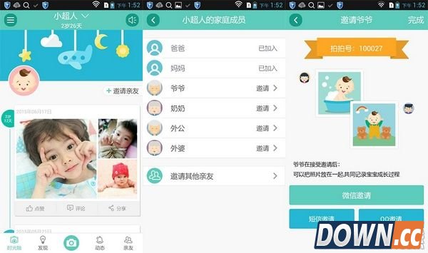 亲子拍拍怎么添加亲友