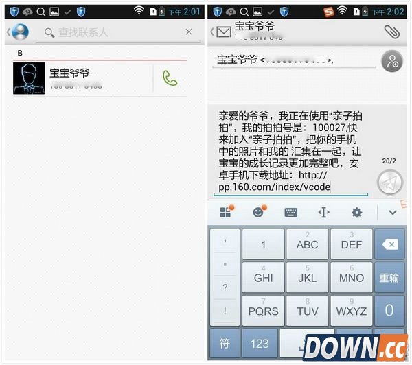 亲子拍拍怎么添加亲友