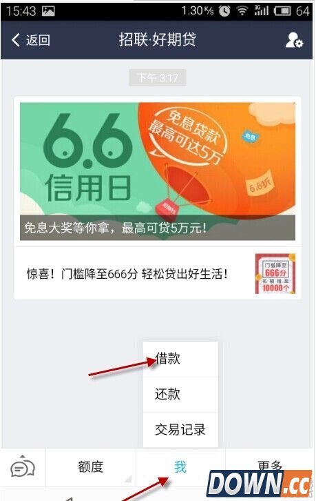 支付宝好期贷怎么贷款