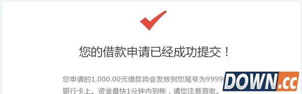 支付宝好期贷怎么贷款