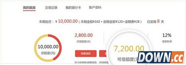 支付宝好期贷怎么贷款