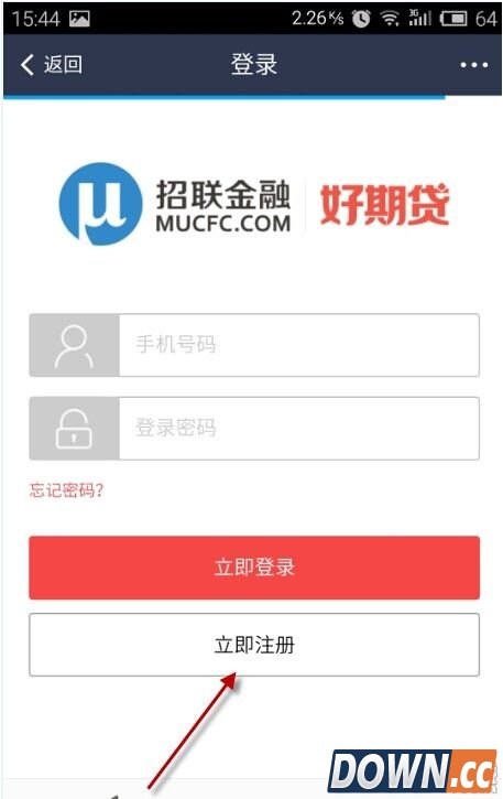 支付宝好期贷怎么贷款