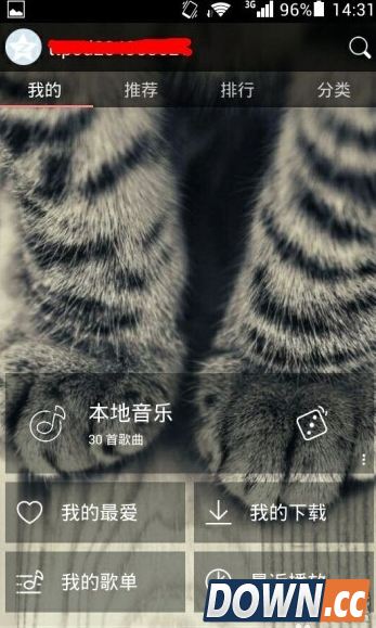 手机天天动听怎么更换皮肤