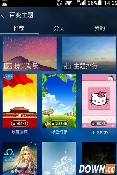 手机天天动听怎么更换皮肤