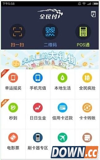 全民付怎么跨行换信用卡
