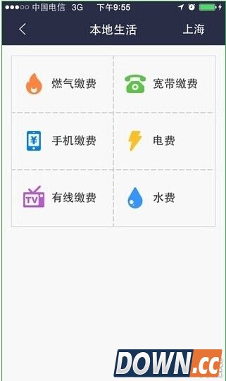 全民付怎么解除手机绑定