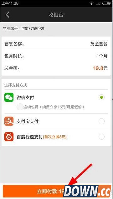 爱奇艺怎么开通会员