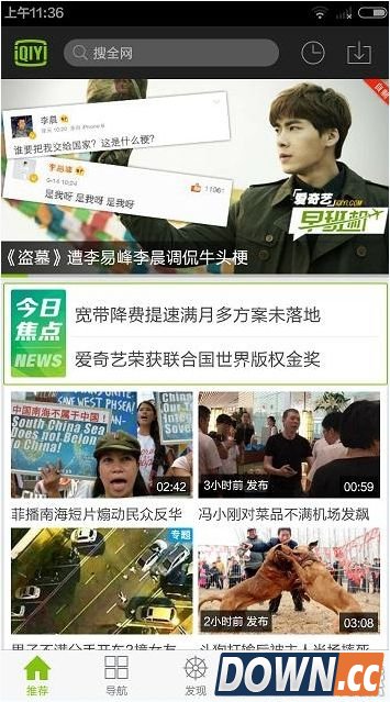 爱奇艺怎么开通会员