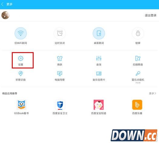 百度音乐怎么摇一摇切歌