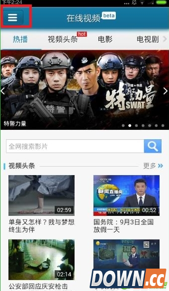 手机快播怎么看片