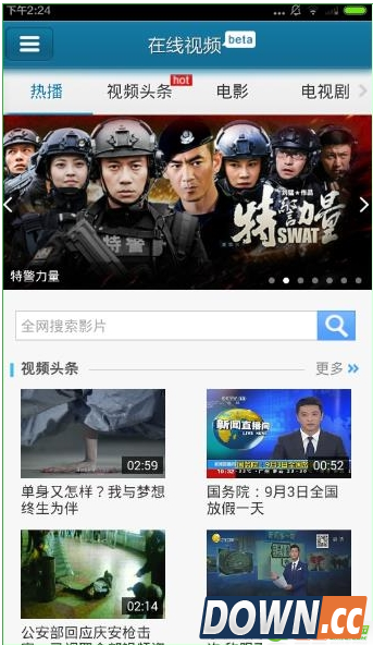 手机快播怎么看片