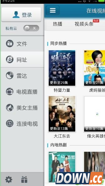 手机快播怎么看片