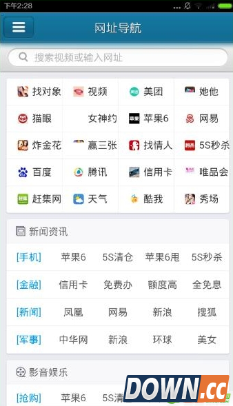 手机快播怎么看片