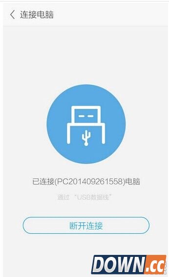 手机应用宝连接电脑方法
