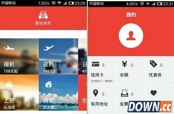易到用车怎么订车