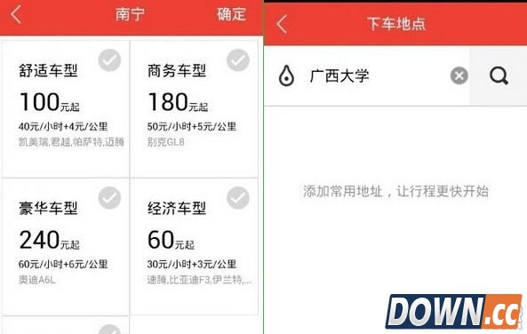 易到用车怎么订车
