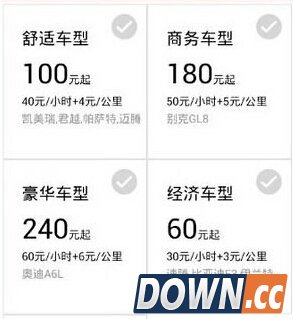 易到用车怎么收费